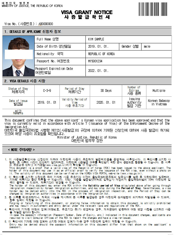 Mẫu giấy xác nhận cấp visa Hàn Quốc - Visa Grant notice