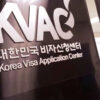 Trung Tâm Đăng Kí Visa Hàn Quốc tại TPHCM hoạt động trở lại