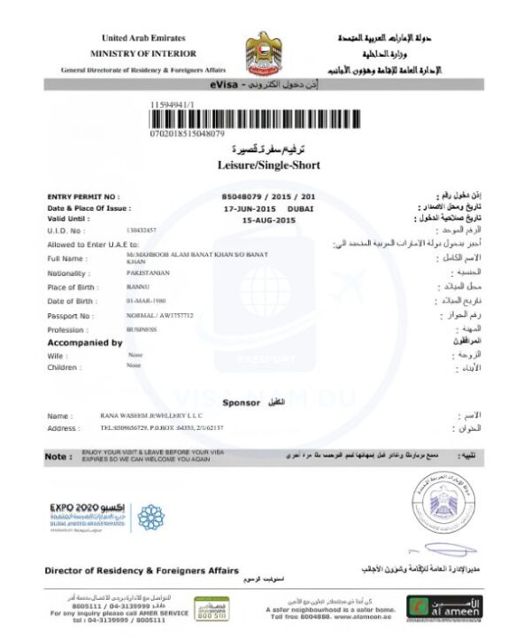 Mẫu UAE e-visa