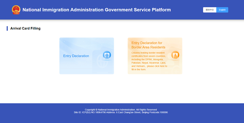 Hướng dẫn khai báo thẻ nhập cảnh Trung Quốc trực tuyến (China Arrival Card Online) mới nhất 2026